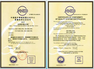 ISO9001+ISO13485质量体系认证的企业-康兴医疗器械官网