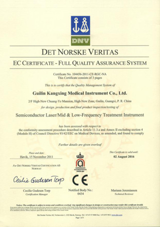 康兴自主研发生产的家用系列产品获欧盟CE产品认证证书