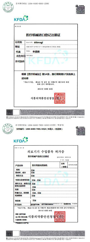 康兴半导体激光/低频治疗仪（GX-2000B）获得韩国食品药品监督管理局批准