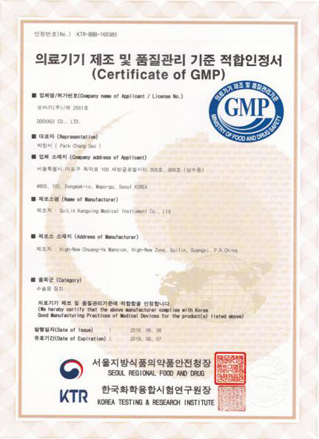 韩国最新GMP认证-康兴医疗器械官网