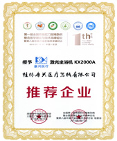 中南六省肛肠学术研讨会推荐企业－康兴医疗器械官网
